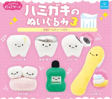 니코리노 하미가키 봉제 인형 3종 세트 풀 컴프 치아 봉제 인형 치아
