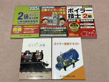보일러 기술자 2급 2025년판 세트