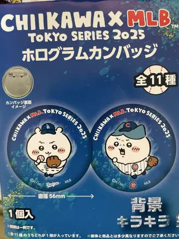 치이카와 모몽가 홀로그램 캔뱃지 2개 세트