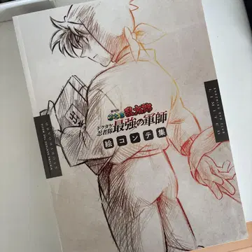 닌자 타마 란타로 도쿠타케 닌자대 최강의 군사 에코네티 컨테스트