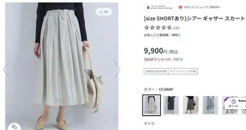 유나이티드 애로우즈 롱 스커트 XS-S (SHORT-36)