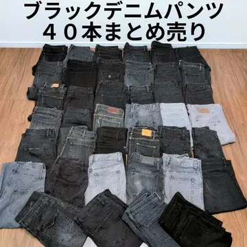 블랙 데님 팬츠 40권 묶음 판매 리메이크 핸드메이드 수선 원단 소재