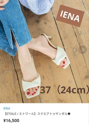 IENA 이에나 [ETOILE / 에뚜왈] 스퀘어토 샌들 37