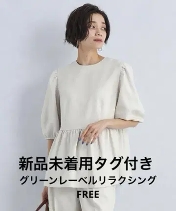 미착용 새상품 그린 라벨 릴랙싱 린넨 라이크 페플럼 블라우스