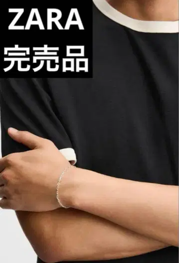 ZARA 자라 메탈 링크 팔찌 완판템
