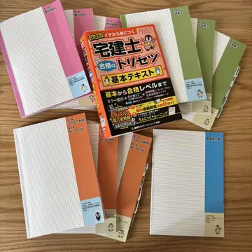 택지건물거래사 합격의 트리세츠 기본 텍스트, 기출문제집 세트