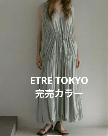 ETRE TOKYO 에트레토쿄 드로스트 벌룬 원피스