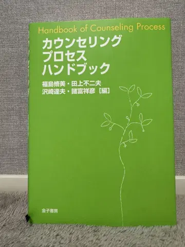 상담 프로세스 핸드북
