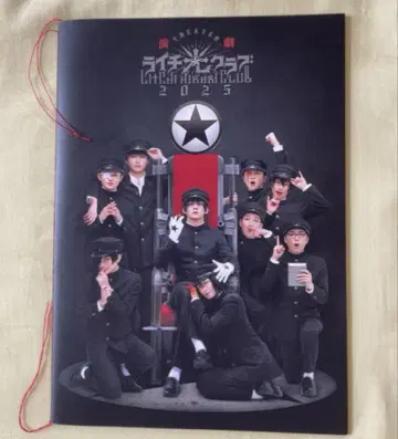 라이치 히카리 클럽 2025 팜플렛