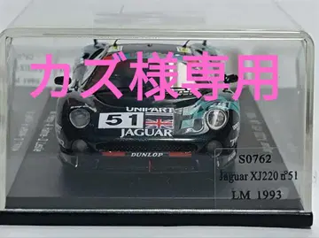 스파크 1/43 재규어 XJ220 LM 1993