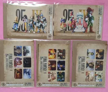E상 엽서 ff9 출시 25주년 기념 복권 파이널 판타지 9