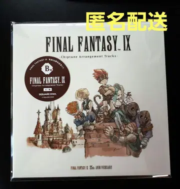 FF9 제일복권 B상 사운드트랙 CD
