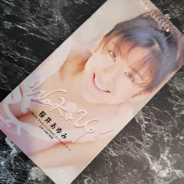 사쿠라이 아유미/웨이크 업! Wake Up! 1996년 8cm CD 싱글