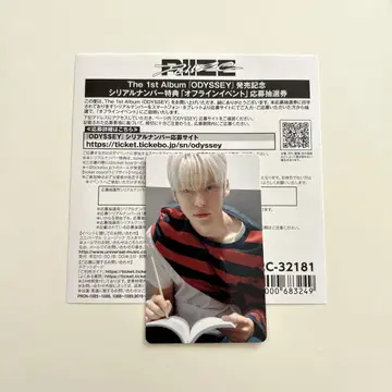 RIIZE 시리얼 트레이딩 카드 은석 오딧세이 타워 레코드