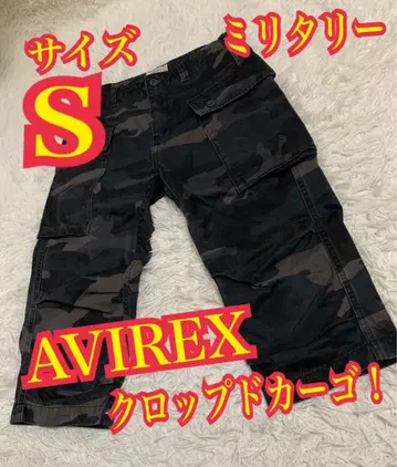 AVIREX 아비렉스 밀리터리 크롭 카고 카모플라주 S