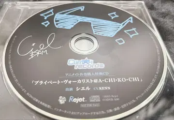 디어보 보카리스트 시엘 애니메이션 특전 CD