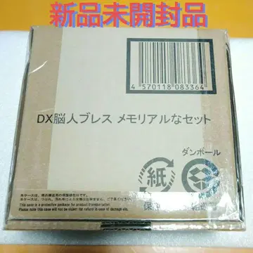미개봉 새상품   뇌인 블레스 메모리얼 세트