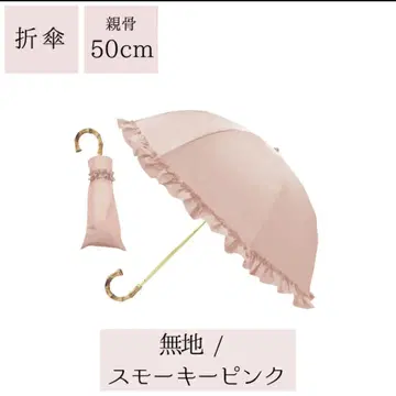 pink trick 양산 접이식 스모키 핑크