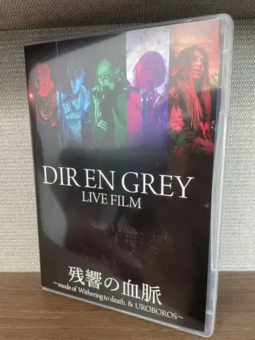 DIR EN GREY 잔향의 혈맥 블루레이 단 한 번의 시청만 가능