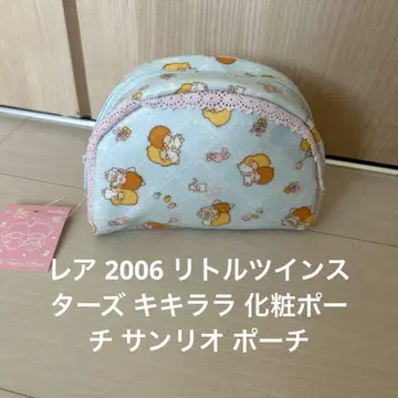 레어 2006 리틀트윈스타 키키라라 메이크업 파우치 산리오 파우치