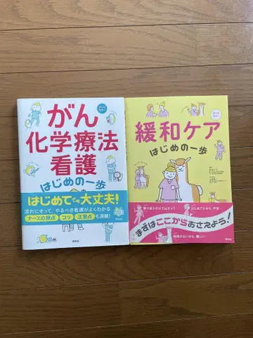 암 화학요법 간호 및 완화 케어 입문