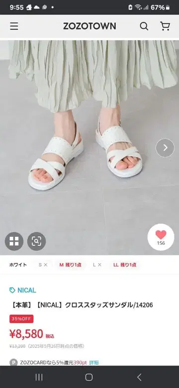 NICAL 화이트 샌들