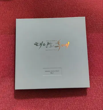 태양의 후예 OST VOL.1 (한국판 CD) 단종 상품 레어 상품
