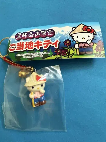 영봉 하쿠산 키티 스트랩