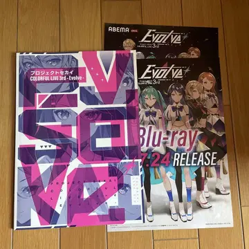 세카라이 3rd Evolve 팜플렛