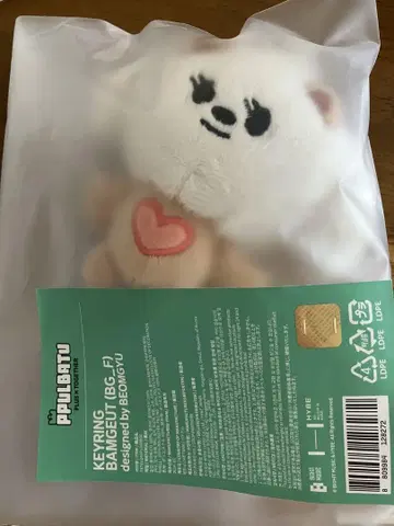 TXT 뿔바투 밤구 키링