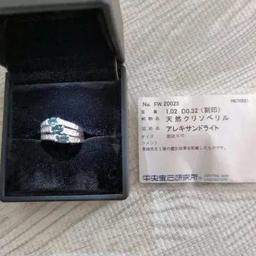 천연 알렉산드라이트 반지 1.02 캐럿