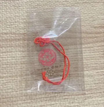 부젠 에토무스비 부적