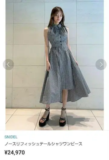 23SS 스나이델 슬리브리스 피쉬테일 셔츠 원피스 S