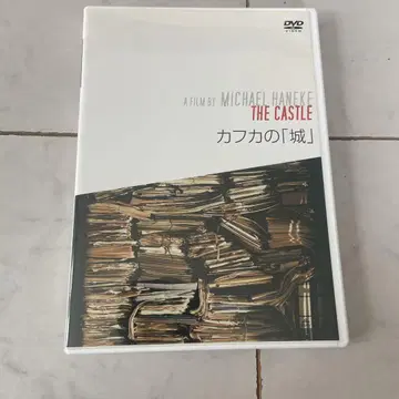 카프카의 '성' (97년 오스트리아) DVD