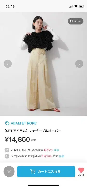 adam et rope' 페더 풀오버