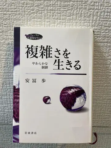 복잡함을 살아가는 안토미 아유미