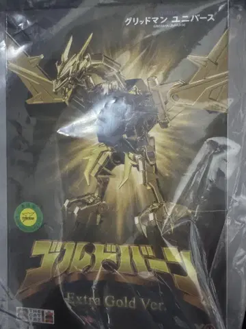 THE 합체 골드번 Extra gold Ver.