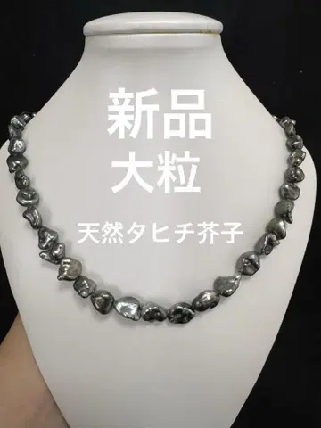 새상품 대형 천연 타히티 양귀비 펄 목걸이