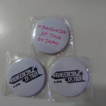 #RUNSEOKJIN EP TOUR IN JAPAN 캔뱃지 3개 세트