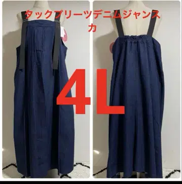 빅 사이즈 4L 턱 데님 잔스카