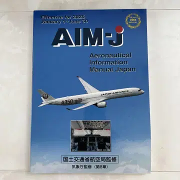 미사용과 동일 AIM-J 2025년판