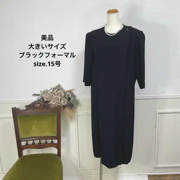 새상품급 빅 사이즈 블랙 포멀 원피스 상복 15호