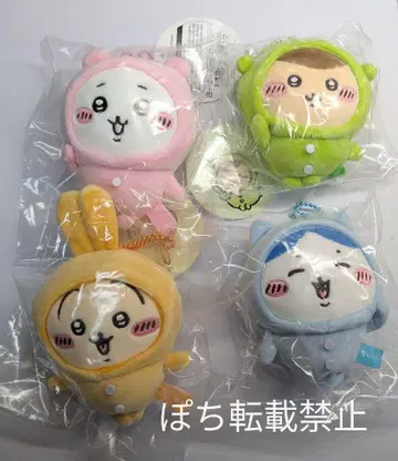 치이카와 파자마 파티 마스코트 치이카와, 하치와레, 토끼