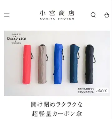 코미야 상점 접이식 우산