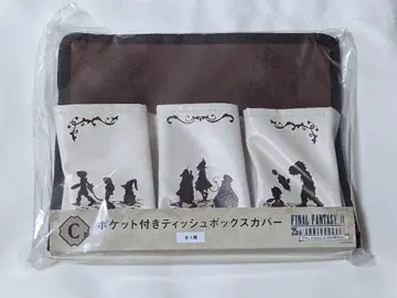 FINAL FANTASY IX 25주년 기념 티슈 박스 커버