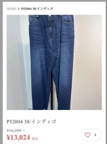 PRIORTY 인디고 데님 팬츠 38 사이즈 rererere