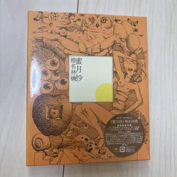 신혼의 달콤한 추억