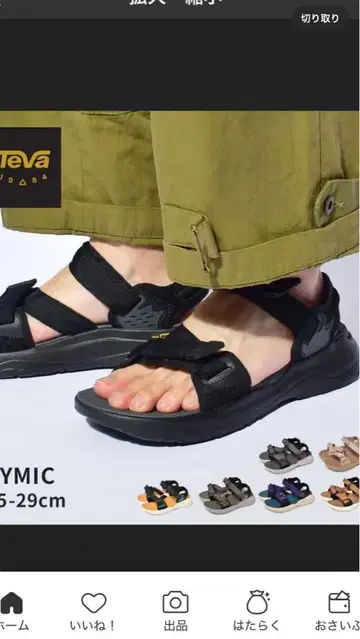 테바 ZYMIC 블랙 22cm