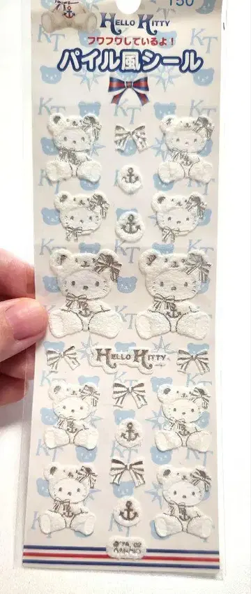 헬로키티 파일풍 씰 인형옷 곰 테디베어