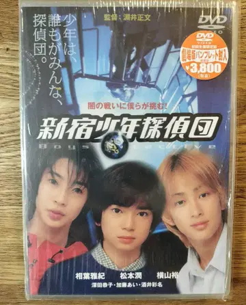 신주쿠 소년 탐정단 (98년 쇼치쿠)